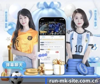 mk体育中国官网的故事